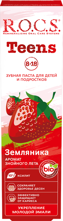 Зубная паста детская R.O.C.S.Teens Земляника, 74г, предпросмотр