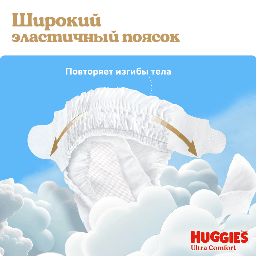 Подгузники для мальчиков HUGGIES Ultra Comfort 5 12–22кг, 56шт, предпросмотр
