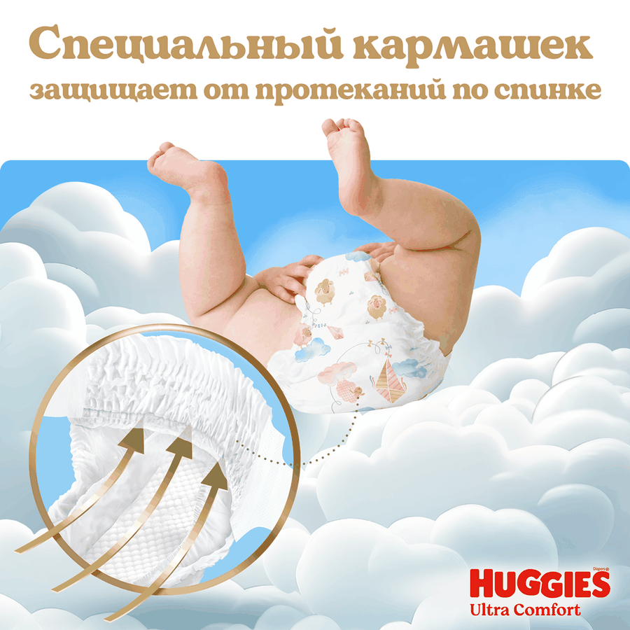 Подгузники для девочек HUGGIES Ultra Comfort 5 12–22кг, 56шт, превью