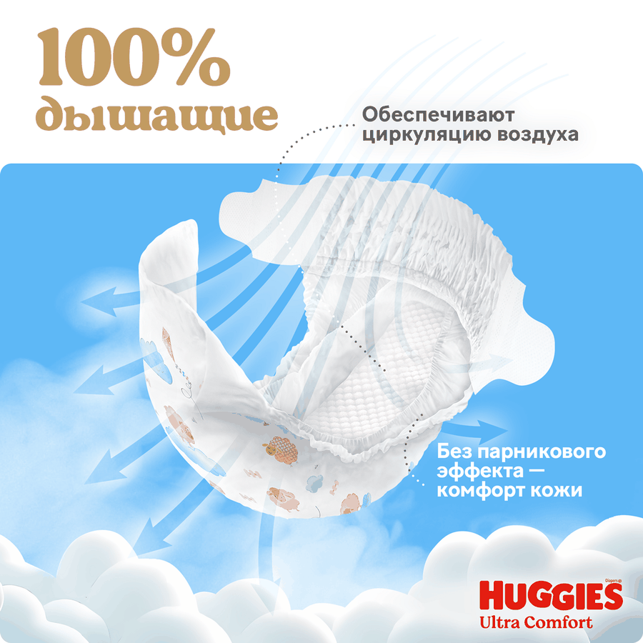 Подгузники для девочек HUGGIES Ultra Comfort 5 12–22кг, 56шт, предпросмотр