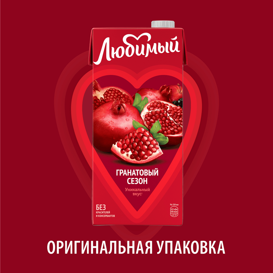 Напиток сокосодержащий&nbsp;ЛЮБИМЫЙ Гранатовый сезон осветленный, 0.95л, превью