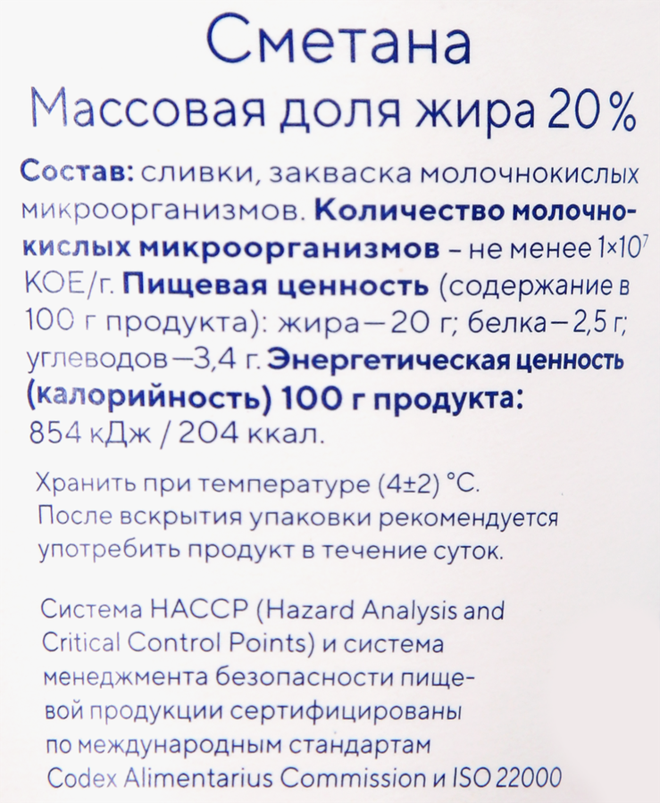 Сметана РУЗСКИЙ Рузская 20%, без змж, 175г, превью