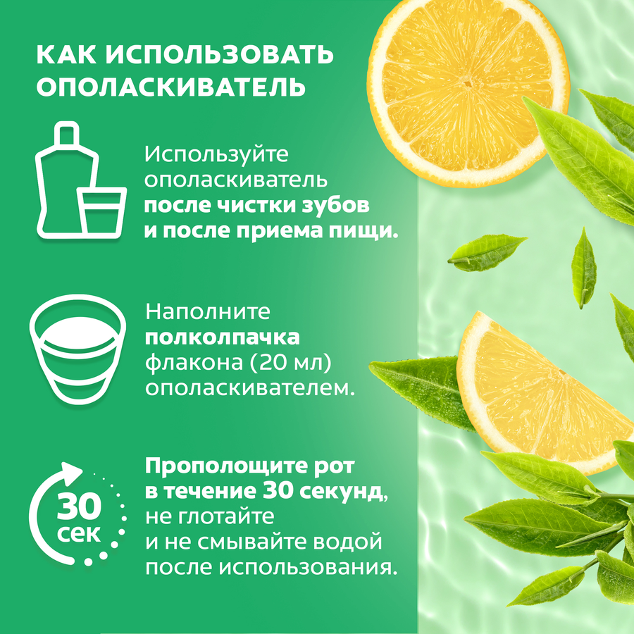 Ополаскиватель для полости рта COLGATE Plax Свежесть чая, 500мл, предпросмотр