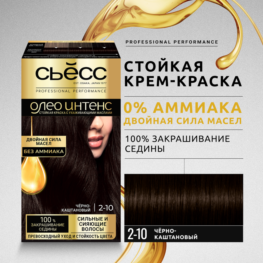 Краска для волос СЬЁСС Oleo Intense 2–10 Черно-каштановый, 115мл, превью