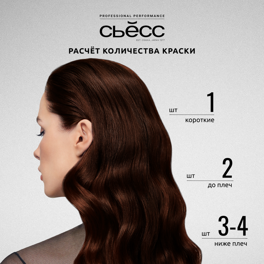 Краска для волос СЬЁСС Oleo Intense 4–18 Шоколадный каштановый, 115мл, предпросмотр