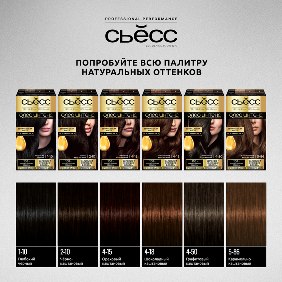 Краска для волос СЬЁСС Oleo Intense 4–18 Шоколадный каштановый, 115мл, предпросмотр
