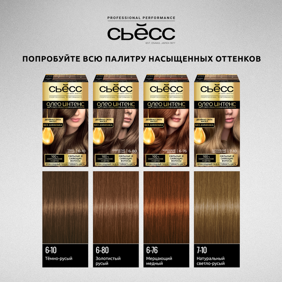 Краска для волос СЬЁСС Oleo Intense 6–76 Мерцающий медный, 115мл, превью