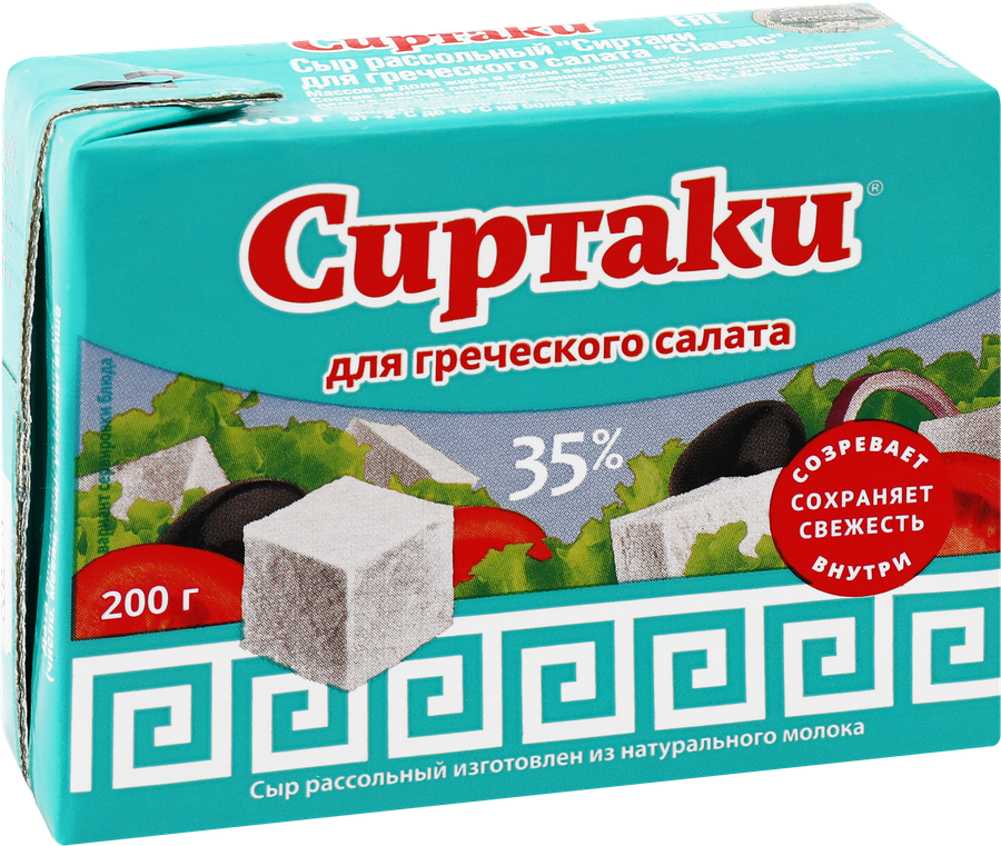 Сыр рассольный СИРТАКИ Classic Для греческого салата 35%, без змж, 200г, превью