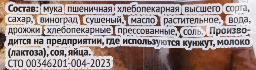 Сухари СЕМЕЙКА ОЗБИ Сдобные с изюмом, в сахарной обсыпке, 300г, превью