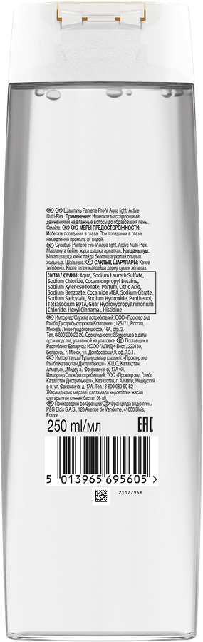 Шампунь для волос PANTENE Pro-V Aqua light легкий, питательный, 250мл, предпросмотр