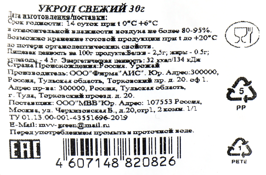 Укроп, 30г, предпросмотр