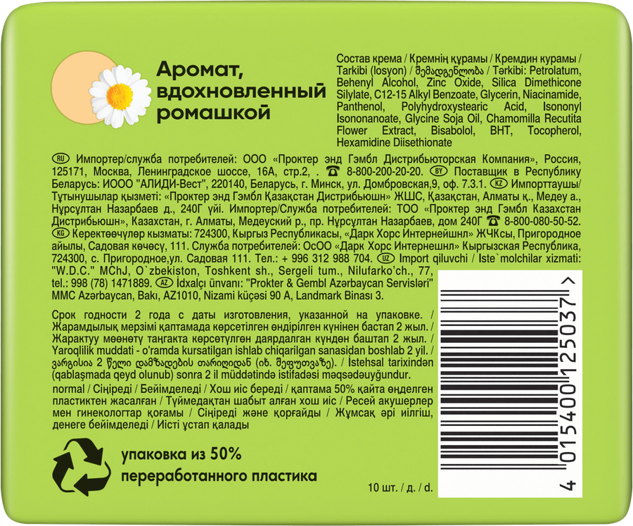 Прокладки NATURELLA Ultra Нормал, с крылышками, 10шт, предпросмотр