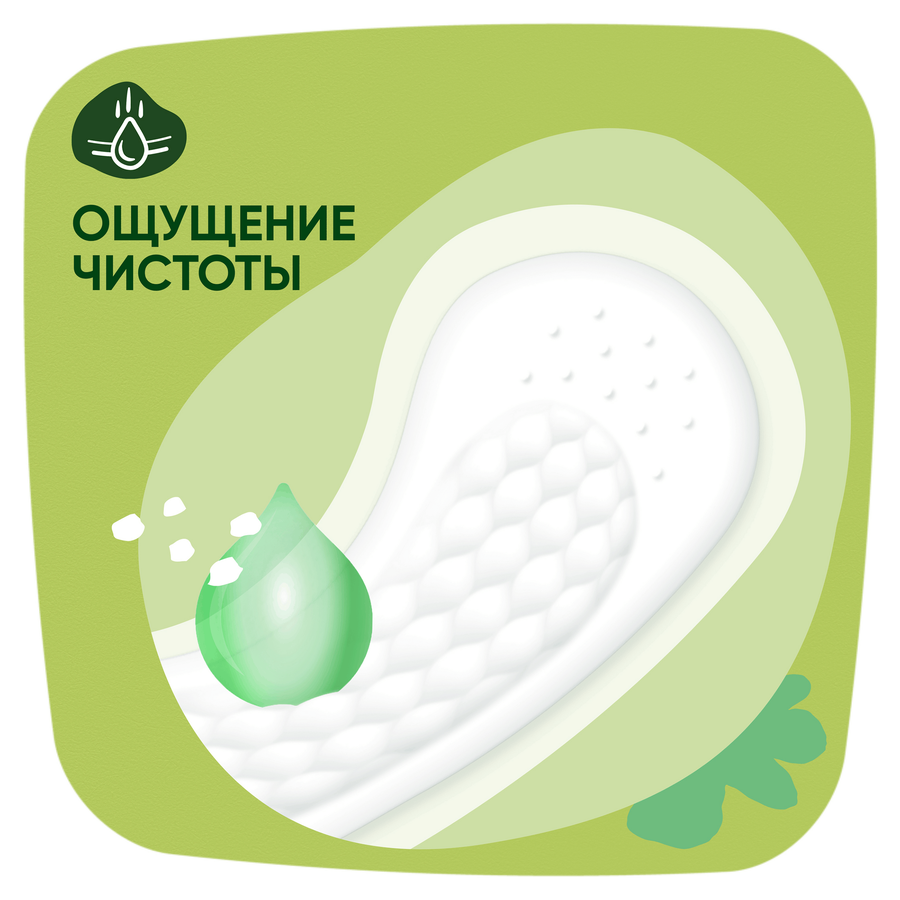 Прокладки ежедневные NATURELLA Camomile Normal, 20шт, предпросмотр