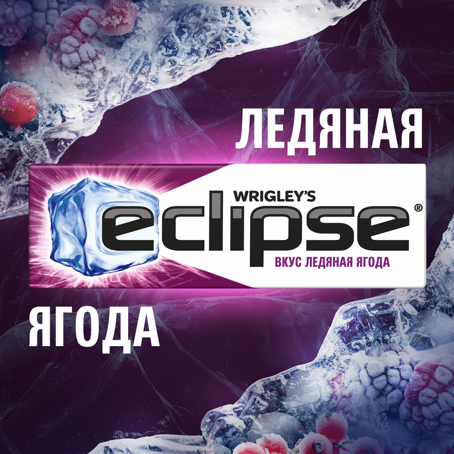 Жевательная резинка ECLIPSE Ледяная ягода без сахара, 13,6г, превью