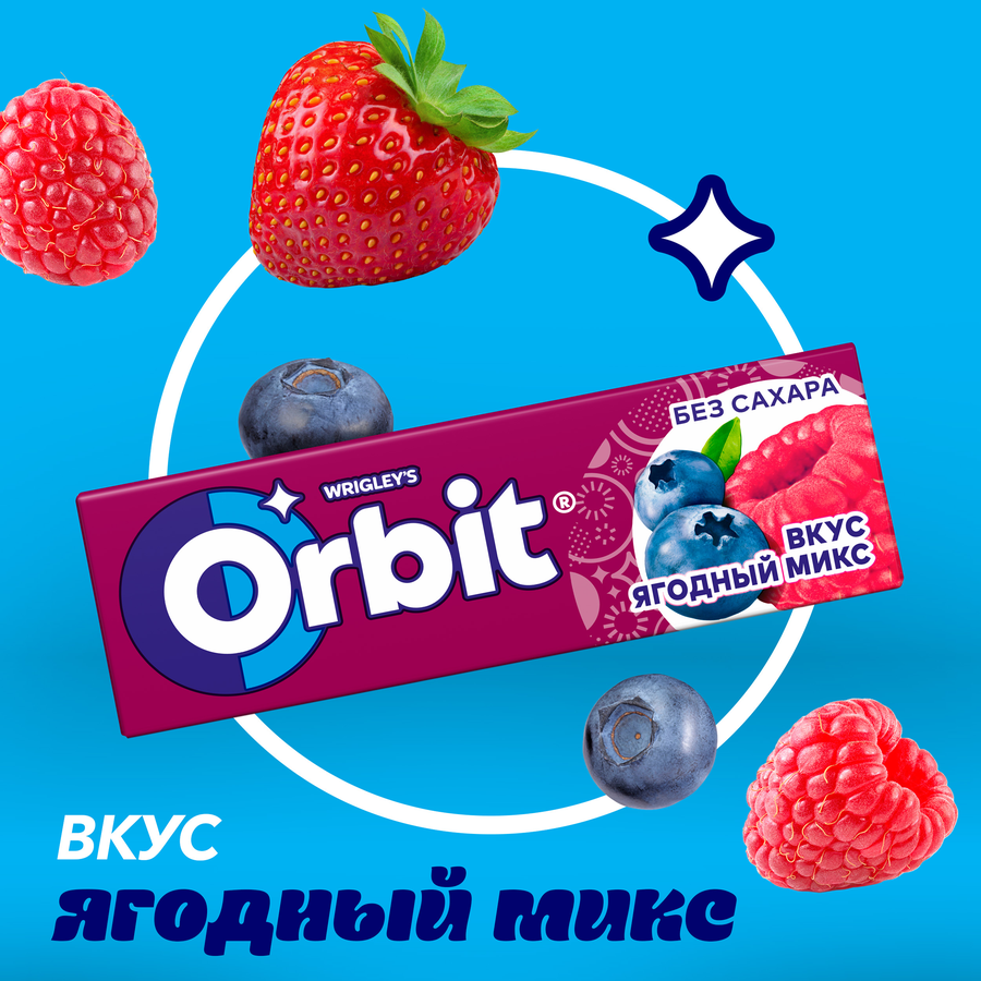 Жевательная резинка ORBIT Ягодный микс, 13,6г, предпросмотр