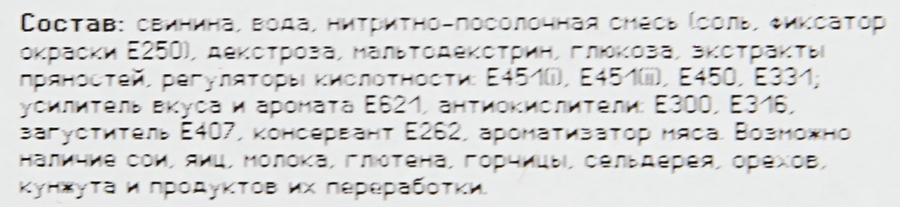 Карбонад копчено-вареный КФ ЕГОРЬЕВСКАЯ По-Егорьевски, нарезка, 115г, предпросмотр
