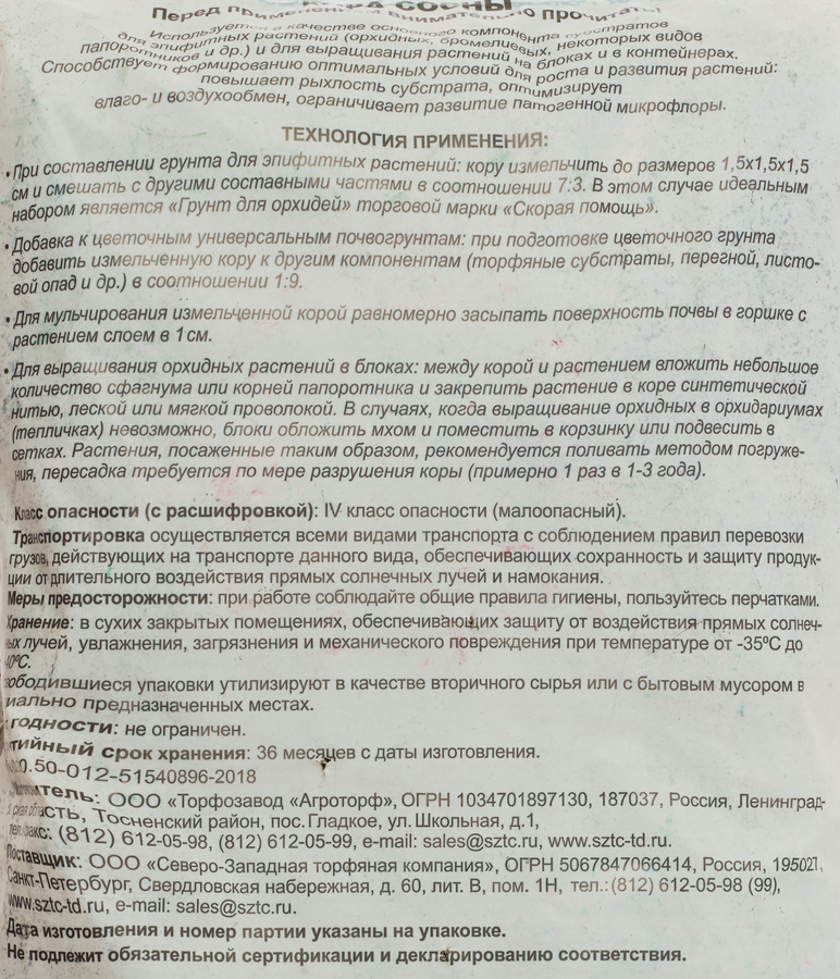 Кора сосны, 2л, предпросмотр
