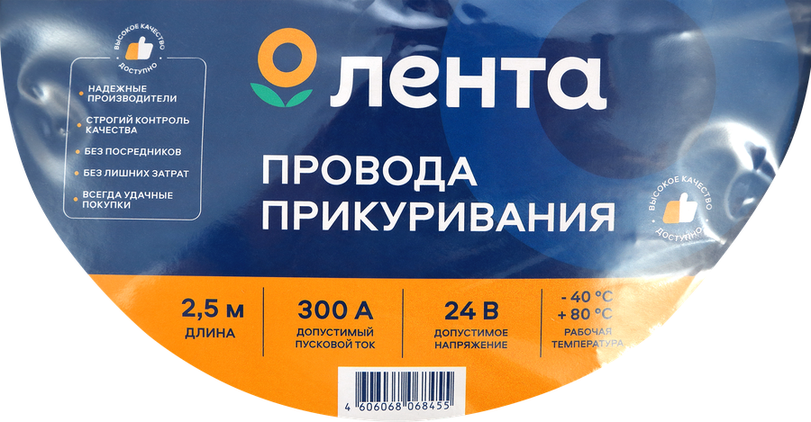 Провода прикуривания ЛЕНТА 300A Арт. R300AMP/YC-BCP-10, 2,5м, превью