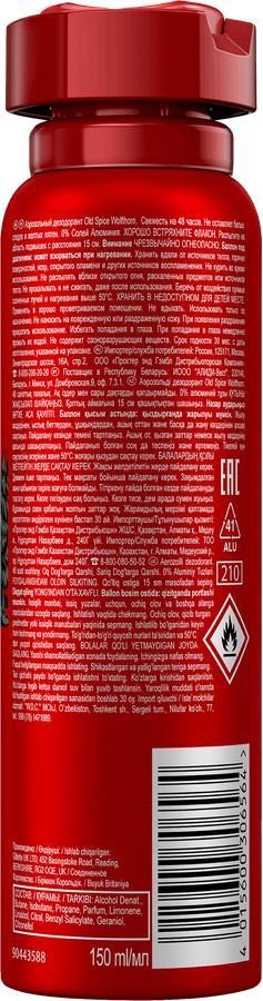 Дезодорант-спрей мужской OLD SPICE Wolfthorn, 150мл, предпросмотр