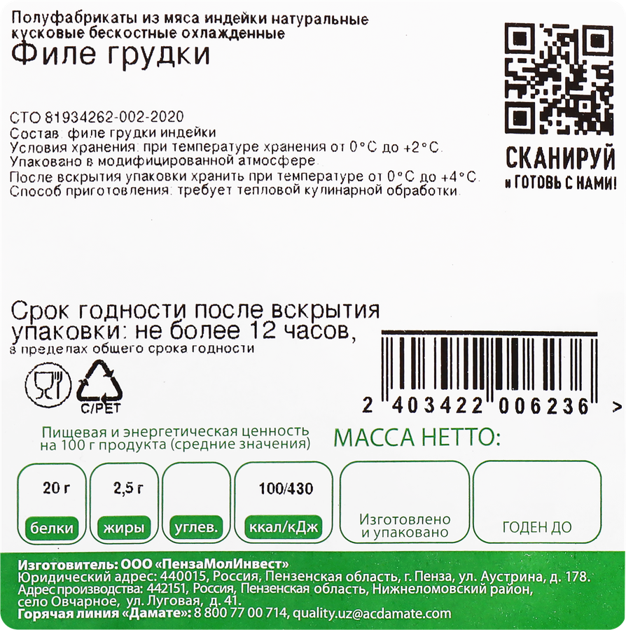 Филе грудки индейки ИНДИЛАЙТ, весовое, превью