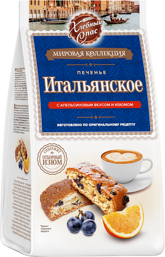 Печенье сдобное ХЛЕБНЫЙ СПАС Итальянские сухарики с апельсиновым вкусом с изюмом, 230г, предпросмотр