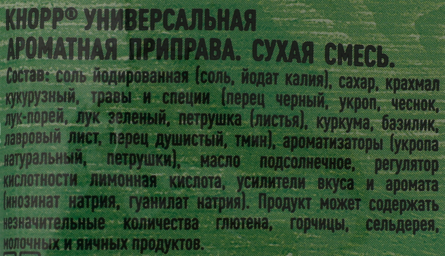 Приправа KNORR Ароматная, 200г, превью