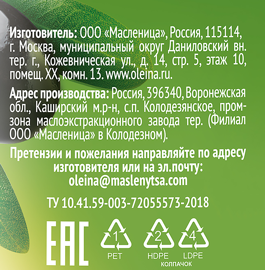 Масло растительное ОЛЕЙНА подсолнечное и оливковое рафинированное 1-й сорт, 1л, превью