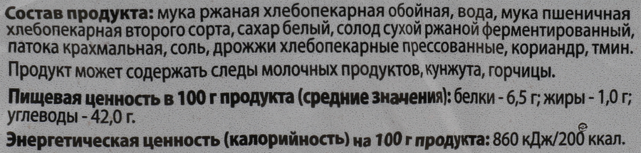 Хлеб КОЛОМЕНСКОЕ Бородинский, в нарезке, 400г, превью