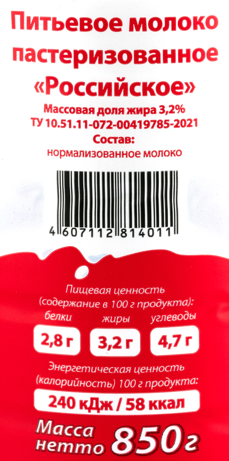 Молоко пастеризованное АЛТАЙСКАЯ БУРЕНКА 3,2% ГОСТ, без змж, 850г, предпросмотр