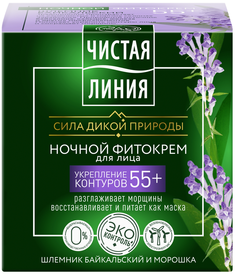 Фитокрем ночной для лица ЧИСТАЯ ЛИНИЯ Шлемник и морошка от 55 лет, 45мл, предпросмотр
