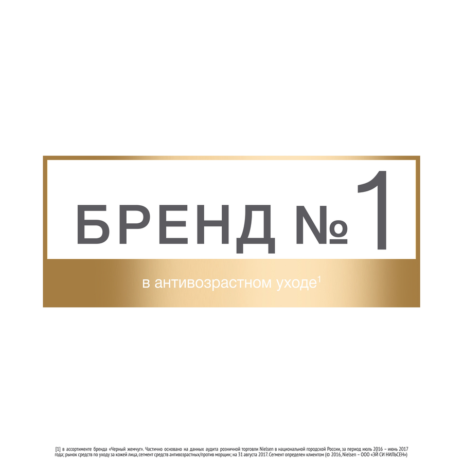 Крем для век ЧЕРНЫЙ ЖЕМЧУГ Bio-программа Омолаживающий уход, 20мл, предпросмотр
