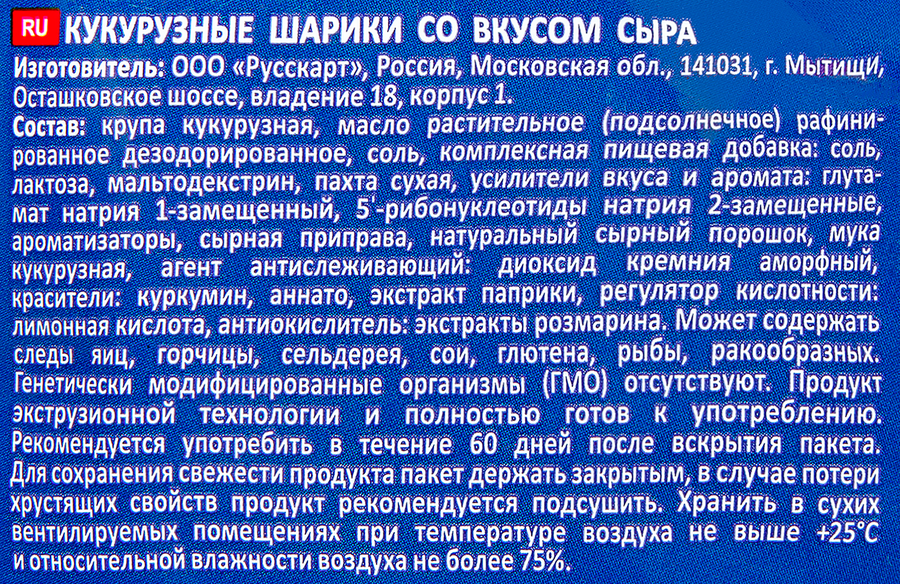 Снеки кукурузные СЫРBALL со вкусом сыра, 140г, превью