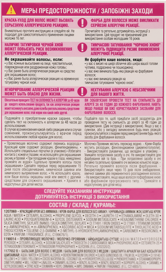 Краска-уход для волос CASTING CREME GLOSS 603 Молочный шоколад, без аммиака, 180мл, предпросмотр