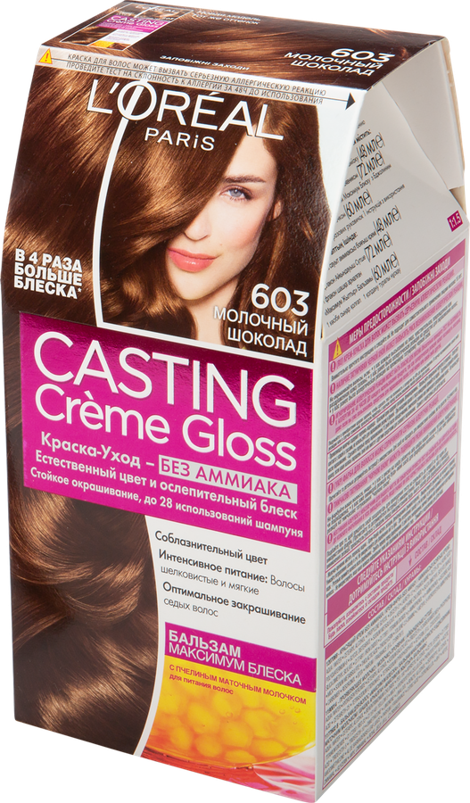 Краска-уход для волос CASTING CREME GLOSS 603 Молочный шоколад, без аммиака, 180мл, предпросмотр