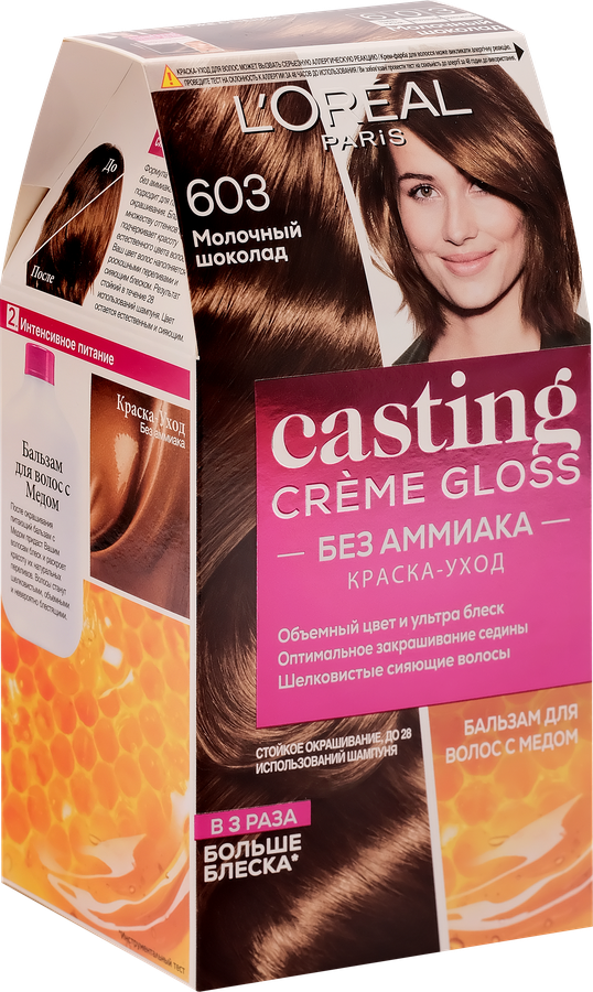 Краска-уход для волос CASTING CREME GLOSS 603 Молочный шоколад, без аммиака, 180мл, превью