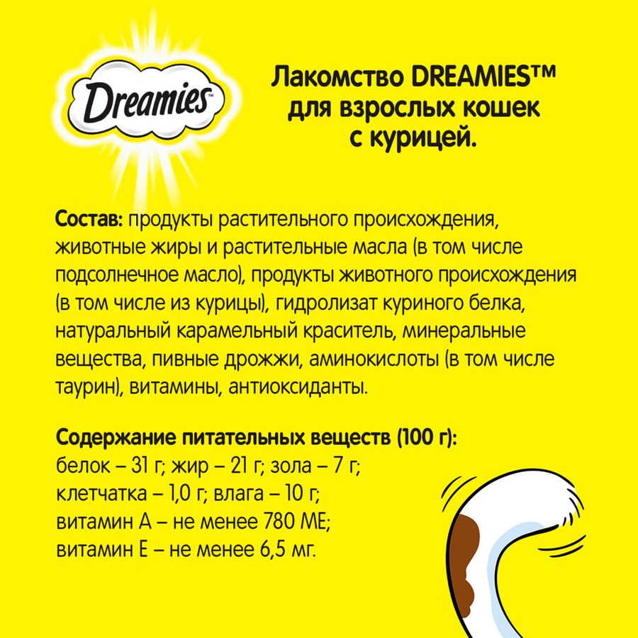Лакомство для кошек DREAMIES Подушечки с курицей, 30г, предпросмотр