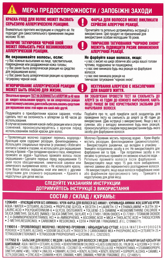 Краска-уход для волос CASTING CREME GLOSS 412 Какао со льдом, без аммиака, 180мл, превью