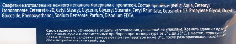 Салфетки влажные ЛЕНТА универсальные, 70шт, превью