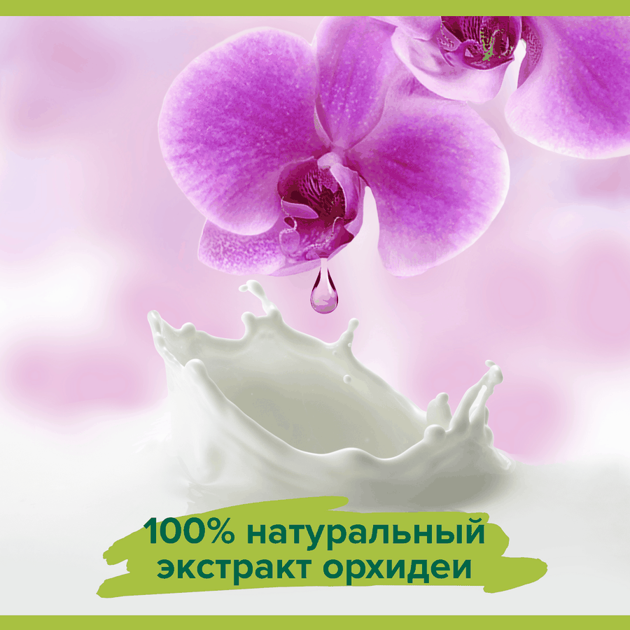 Гель-крем для душа PALMOLIVE Натурэль Роскошная мягкость Черная орхидея с увлажняющим молочком, 750мл, превью