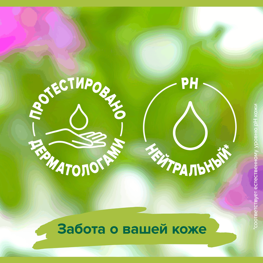 Гель-крем для душа PALMOLIVE Натурэль Роскошная мягкость Черная орхидея с увлажняющим молочком, 750мл, превью