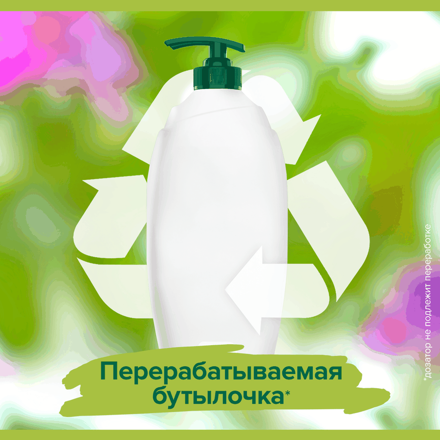 Гель-крем для душа PALMOLIVE Натурэль Роскошная мягкость Черная орхидея с увлажняющим молочком, 750мл, предпросмотр