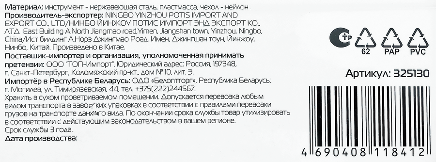 Нож туристический многофункциональный ECOS 11в1, Арт. 325130, превью