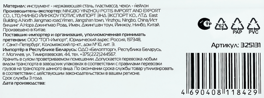 Нож туристический многофункциональный ECOS 17,5см, 11в1 в чехле, Арт. 325111/12/13, превью