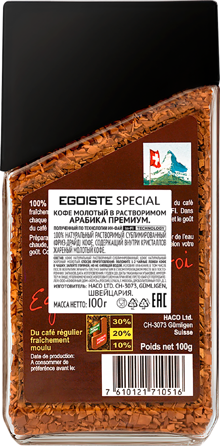 Кофе растворимый с добавлением молотого EGOISTE Special сублимированный, ст/б, 100г, превью