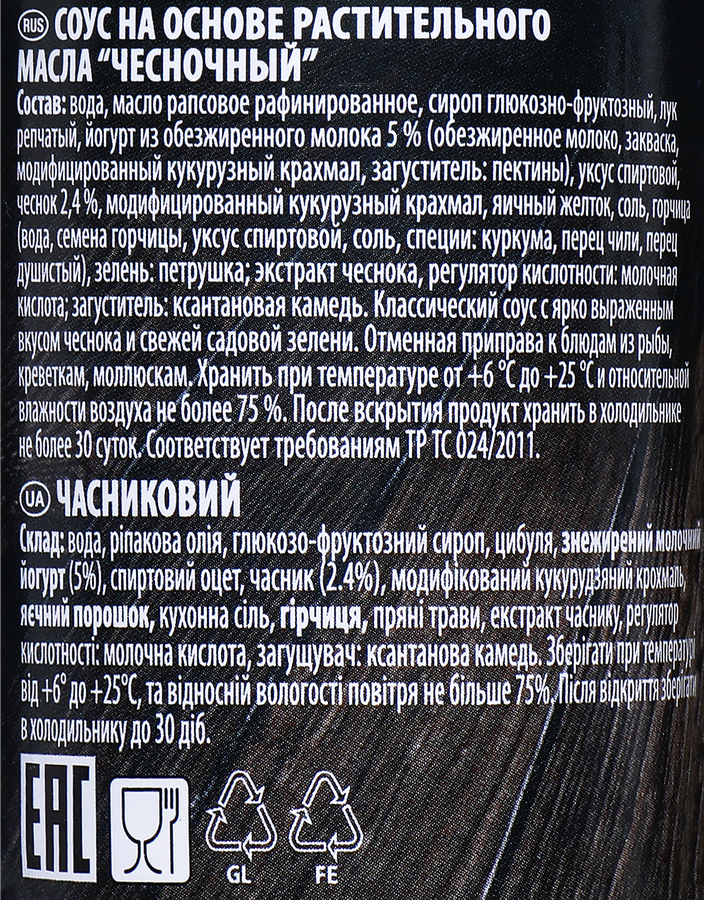 Соус KUHNE Чесночный сливочно-пикантный, 250мл, предпросмотр