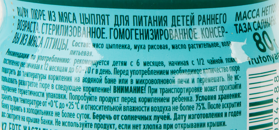 Пюре мясное ФРУТОНЯНЯ Цыпленок, с 6 месяцев, 80г, превью