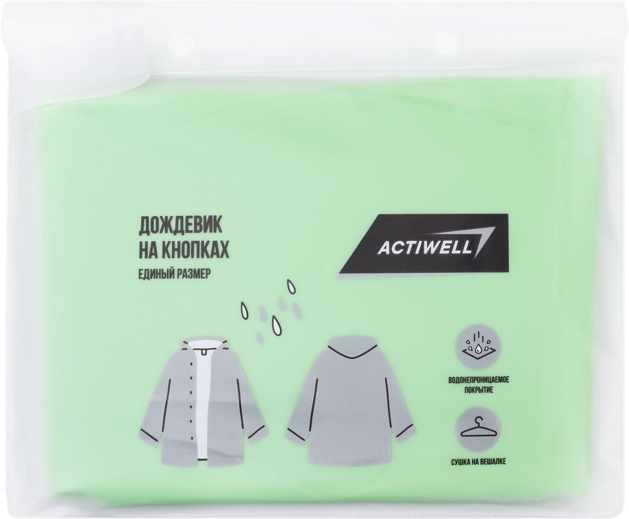 Дождевик-плащ на кнопках, р. L–XL, Арт. TUA-04, превью