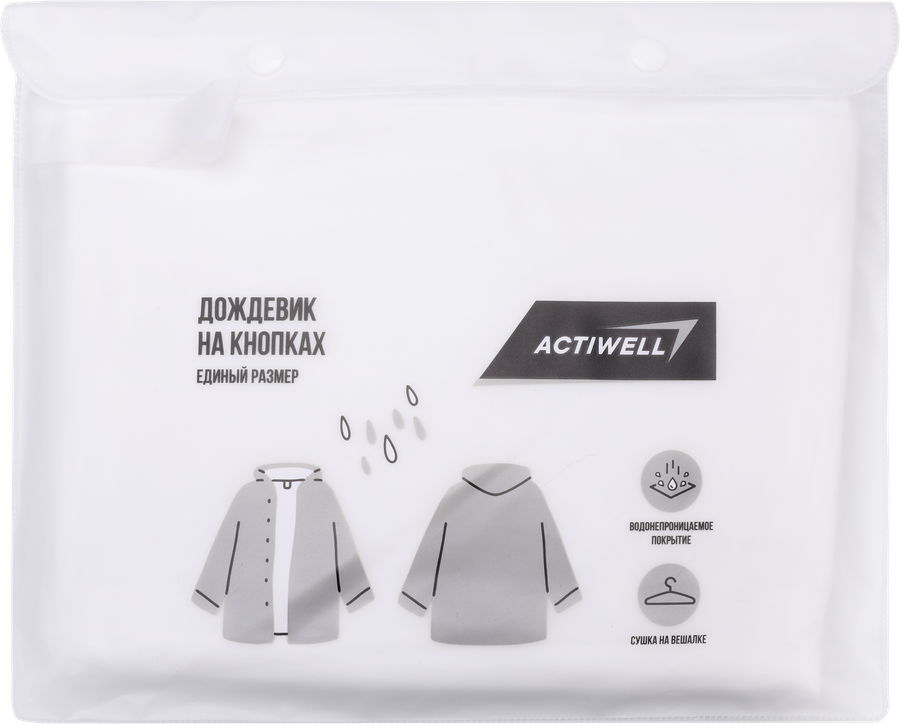 Дождевик-плащ на кнопках, р. L–XL, Арт. TUA-04, предпросмотр