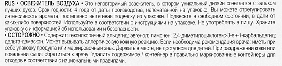 Ароматизатор автомобильный DR. MARCUS Sonic Pinacolada Арт. 367, предпросмотр