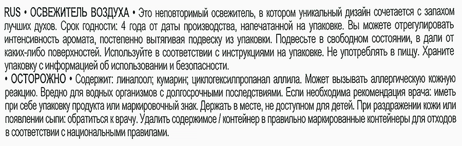 Ароматизатор автомобильный DR. MARCUS Sonic Exotic Vanilla Арт. 365, предпросмотр
